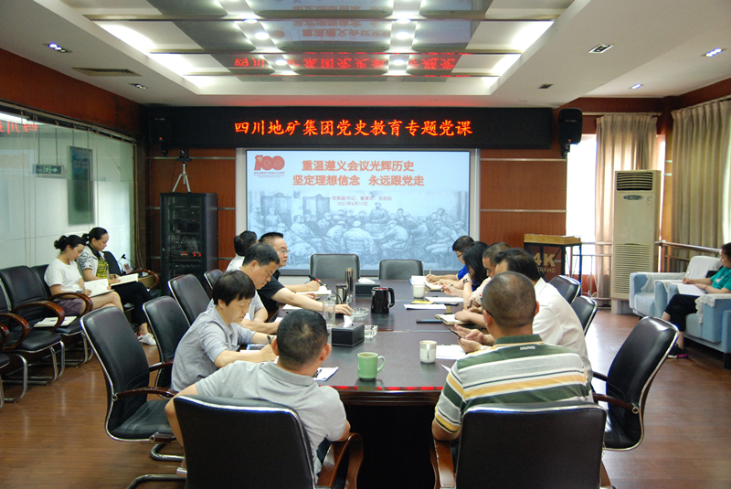 黨課(全景) 黨課(全景)