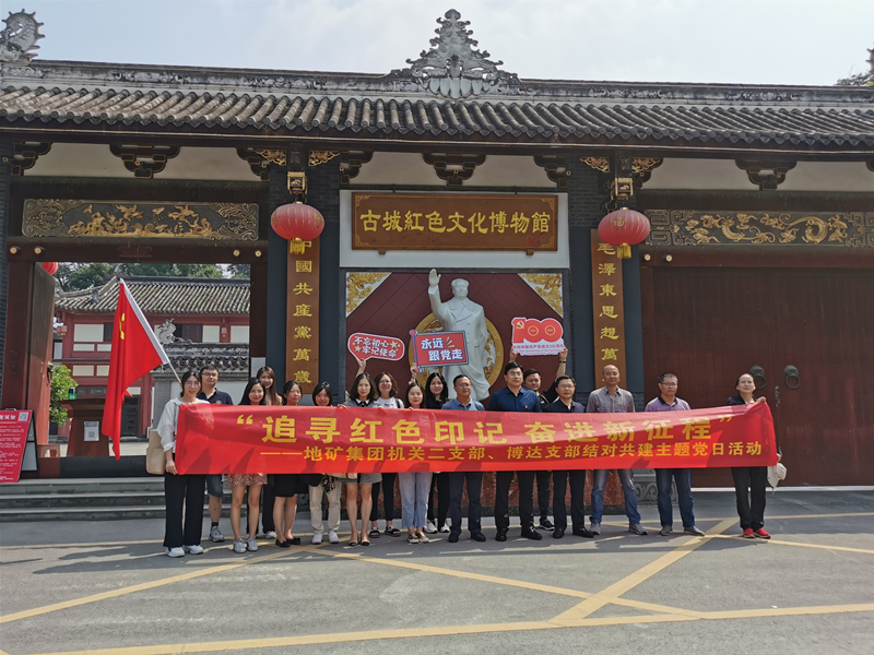 支部共建合影2021.6.2_副本 支部共建合影2021.6.2_副本