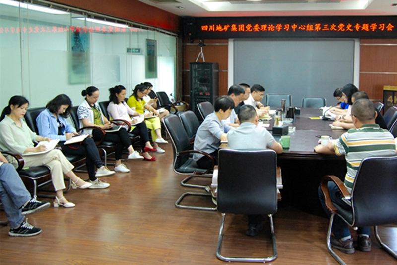 中心組第三次(全景) 中心組第三次(全景)