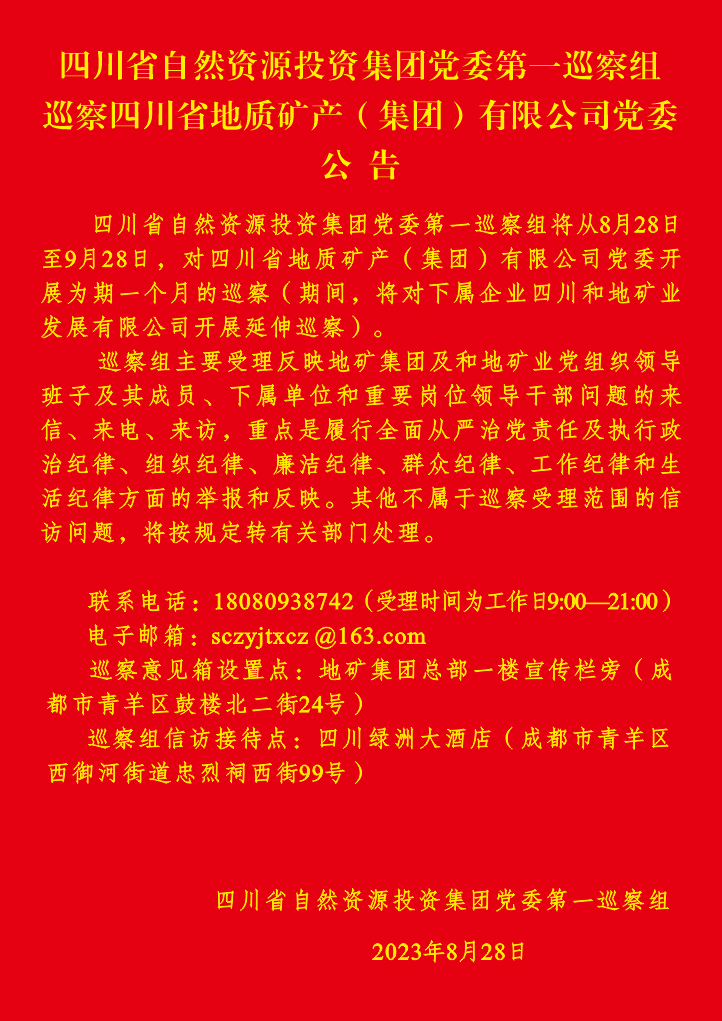 微信圖片_20230828202213 微信圖片_20230828202213